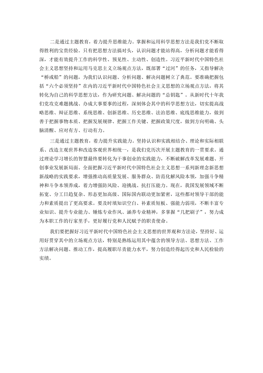 在基层党组织两级书记培训班上的动员讲话.docx_第2页