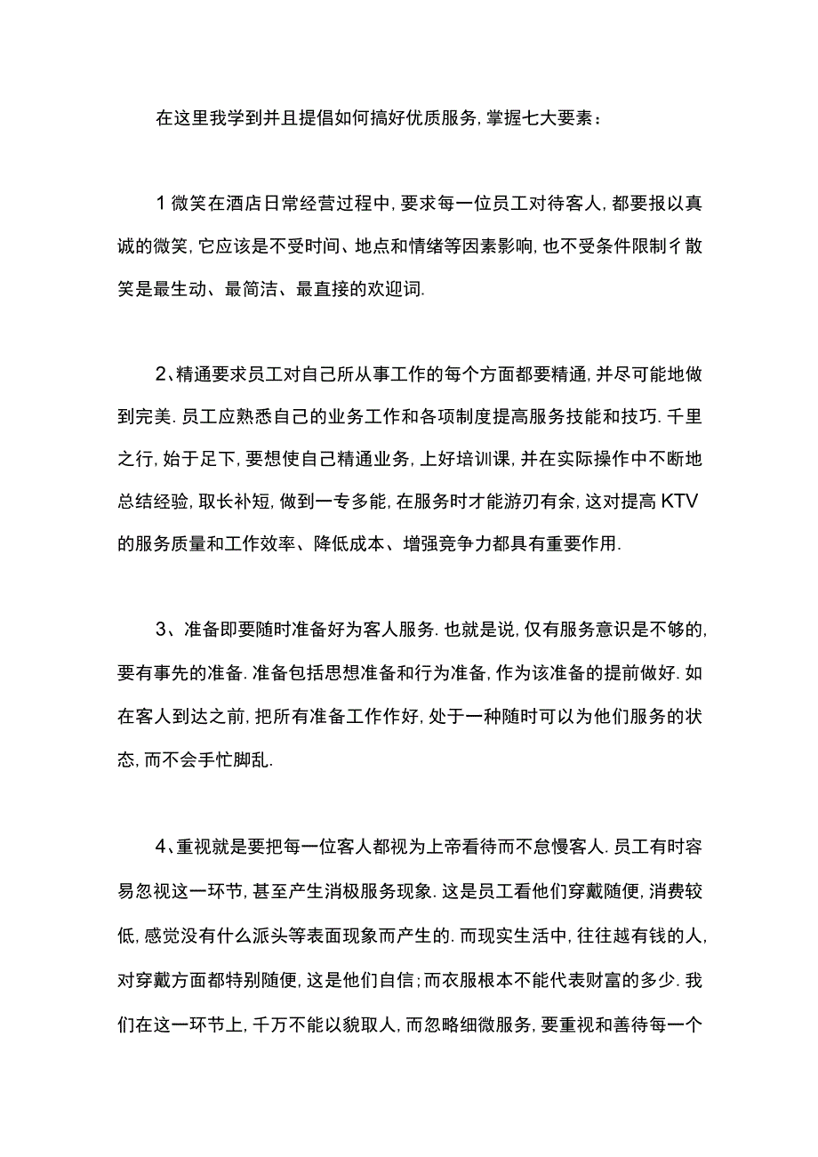 最新文档保洁员工作总结.docx_第3页