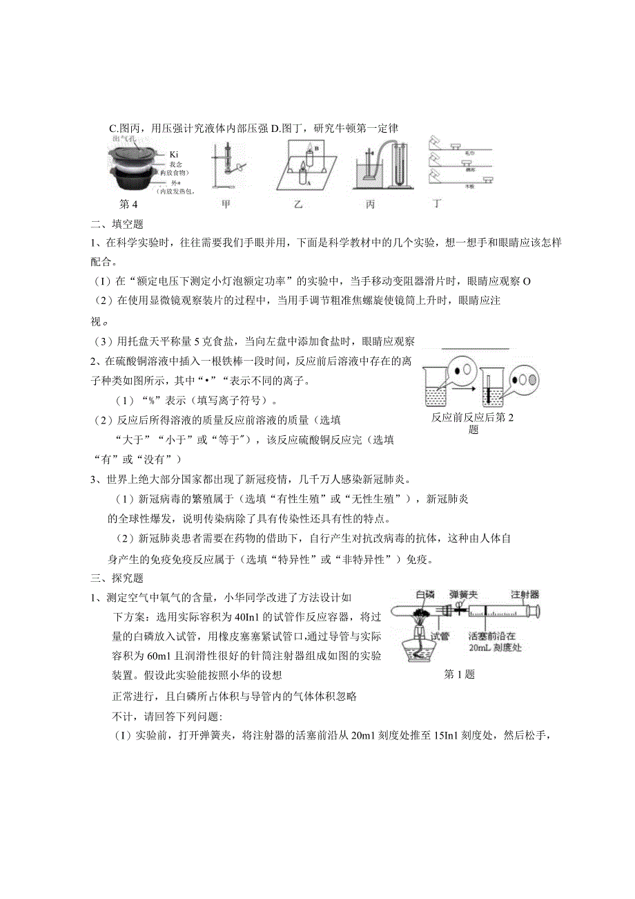 海宁二中 赵海军公开课教案教学设计课件资料.docx_第3页