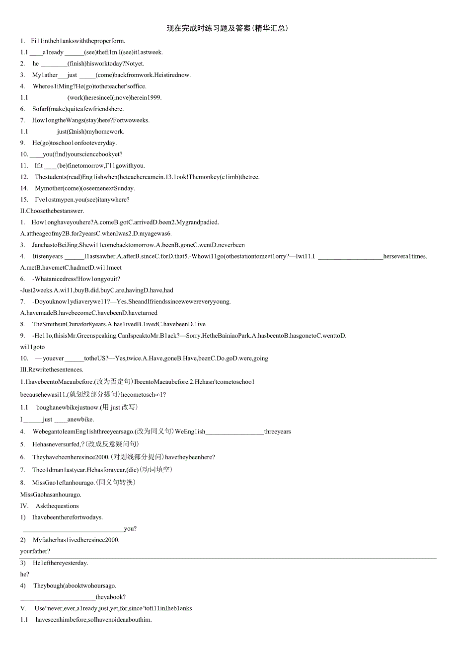 现在完成时练习题及答案.docx_第1页