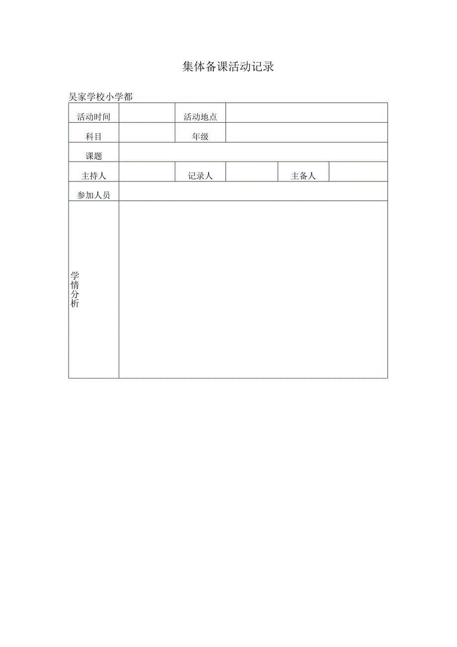 地球吸引重力教学设计.docx_第1页