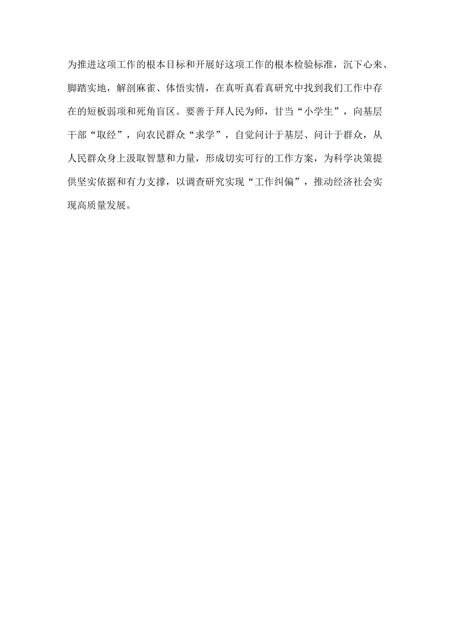 学习千村示范万村整治工程经验心得体会.docx_第3页