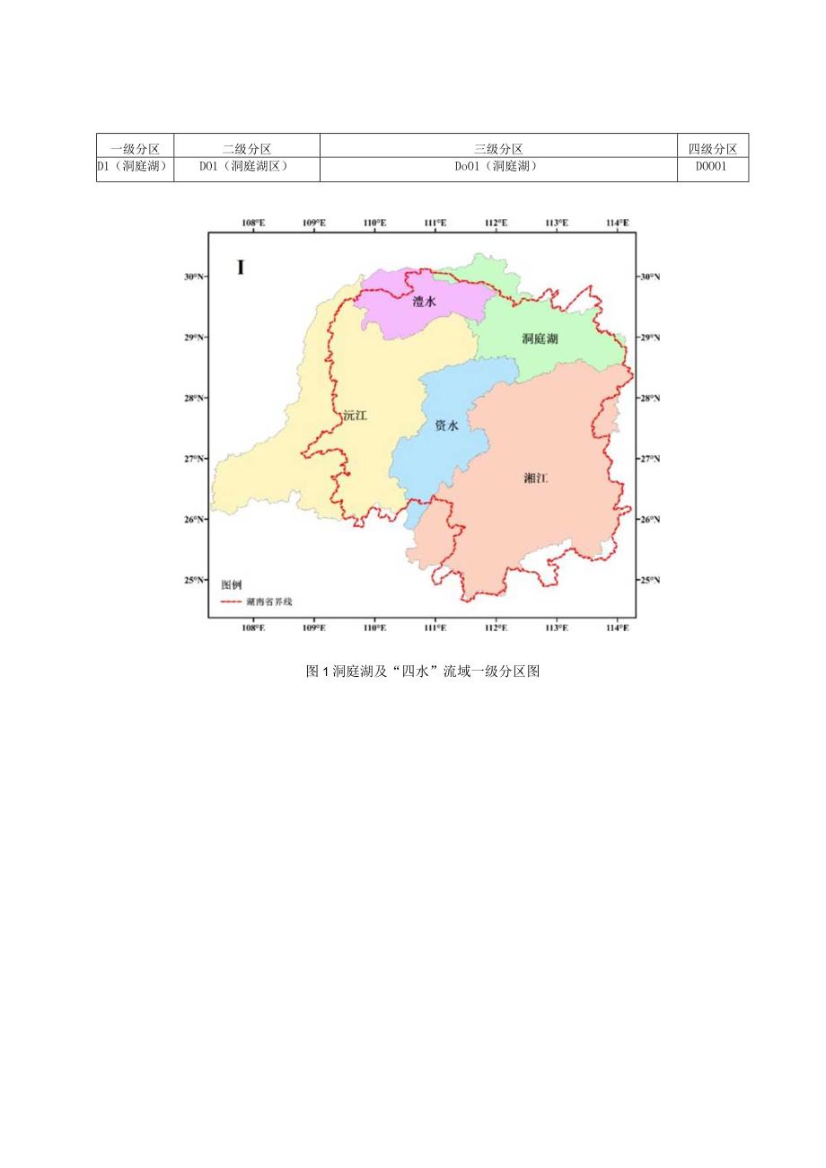 电力气象服务技术规范.docx_第3页