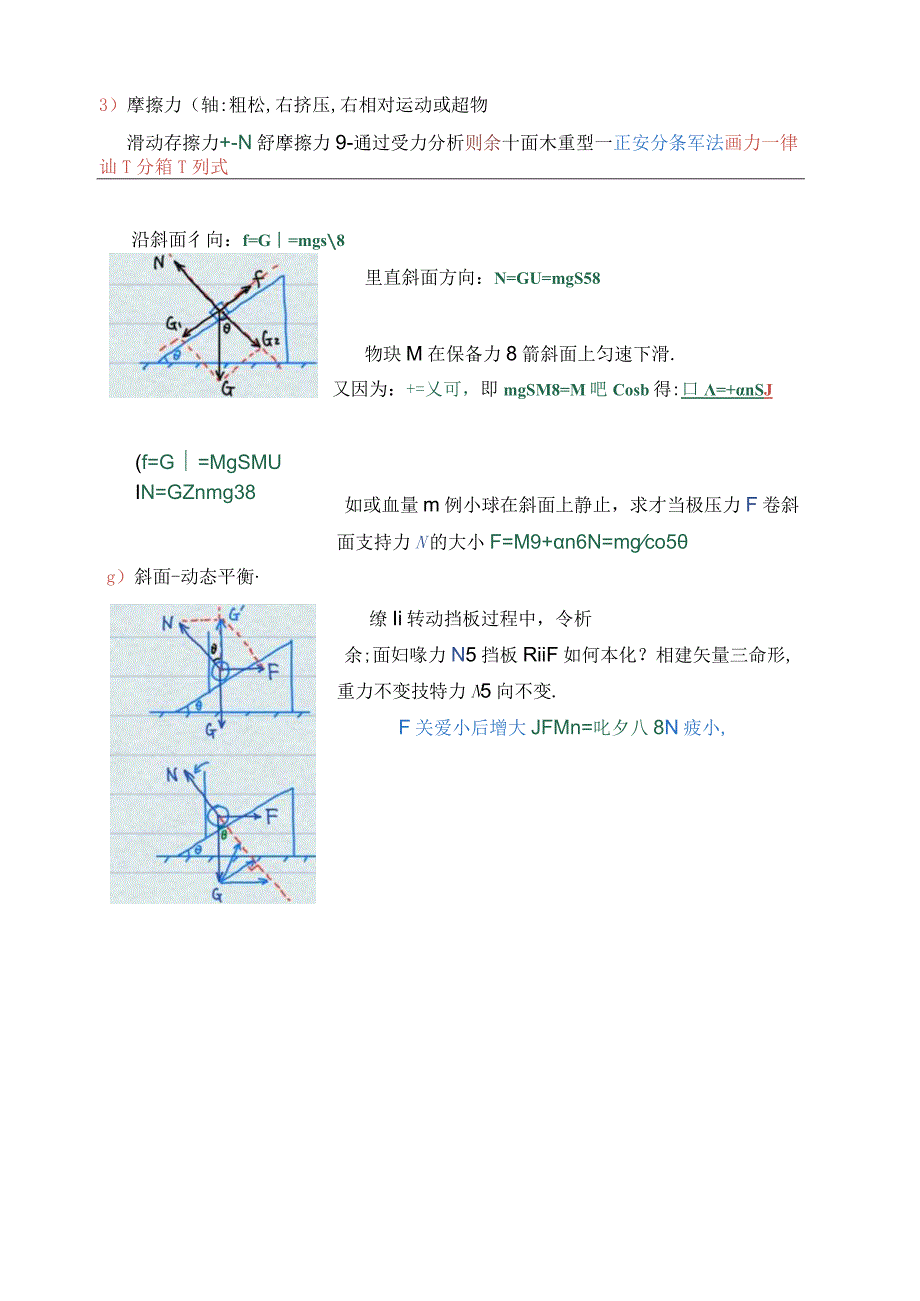 极简公式.docx_第3页