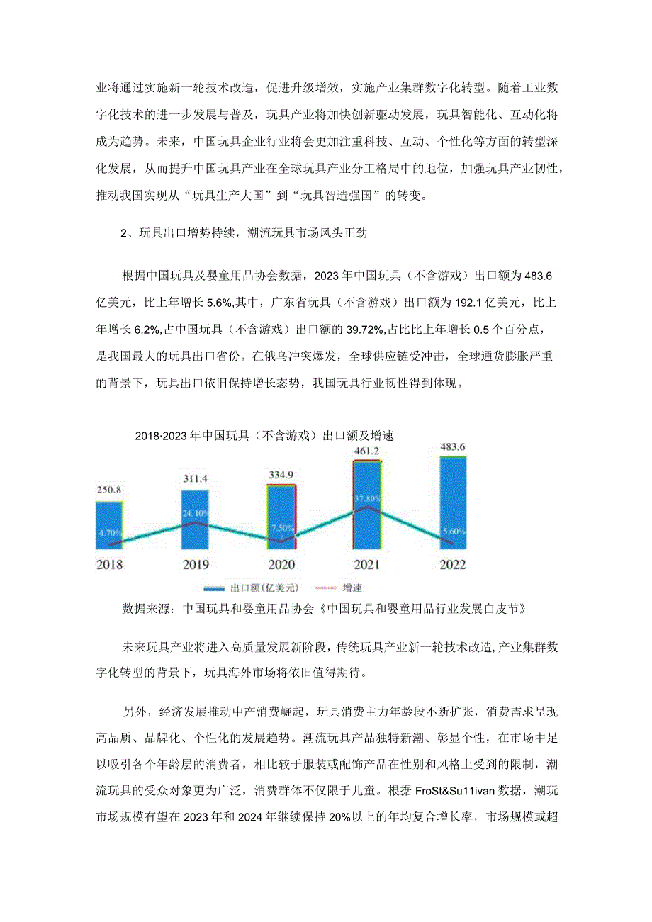 星辉娱乐：2023年度向特定对象发行A股股票方案论证分析报告.docx_第3页