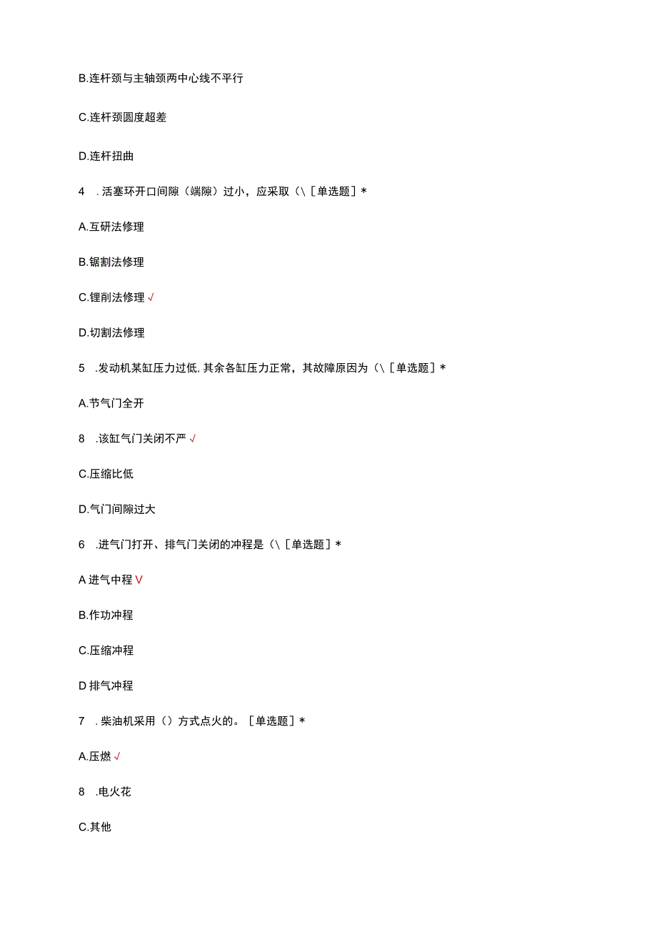 消防救援站装备维护员理论知识考试试题及答案.docx_第2页