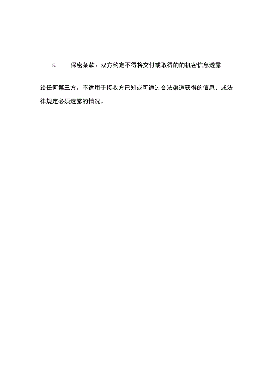 图书发行代理协议.docx_第2页