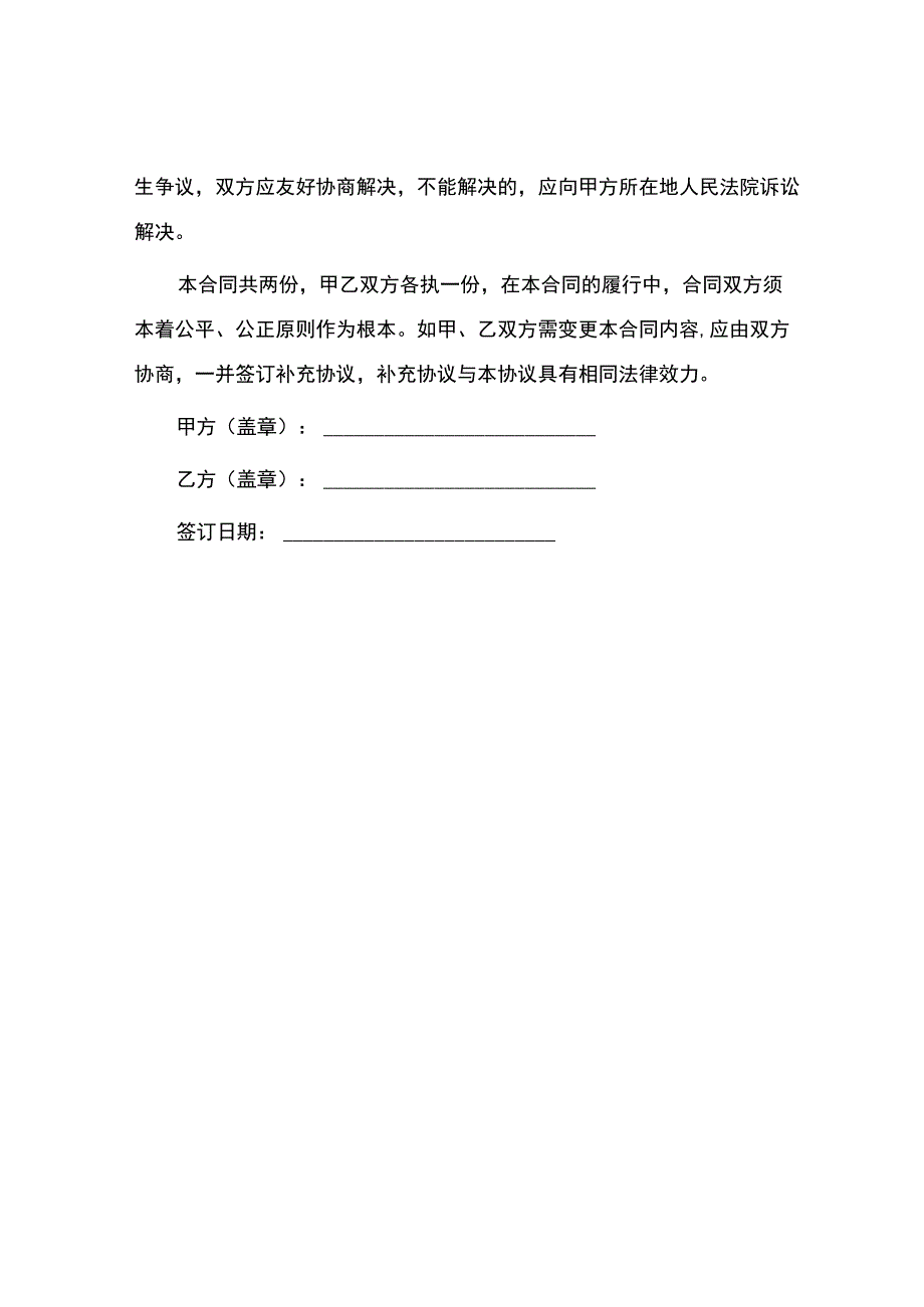 外墙砖施工承包合同.docx_第3页