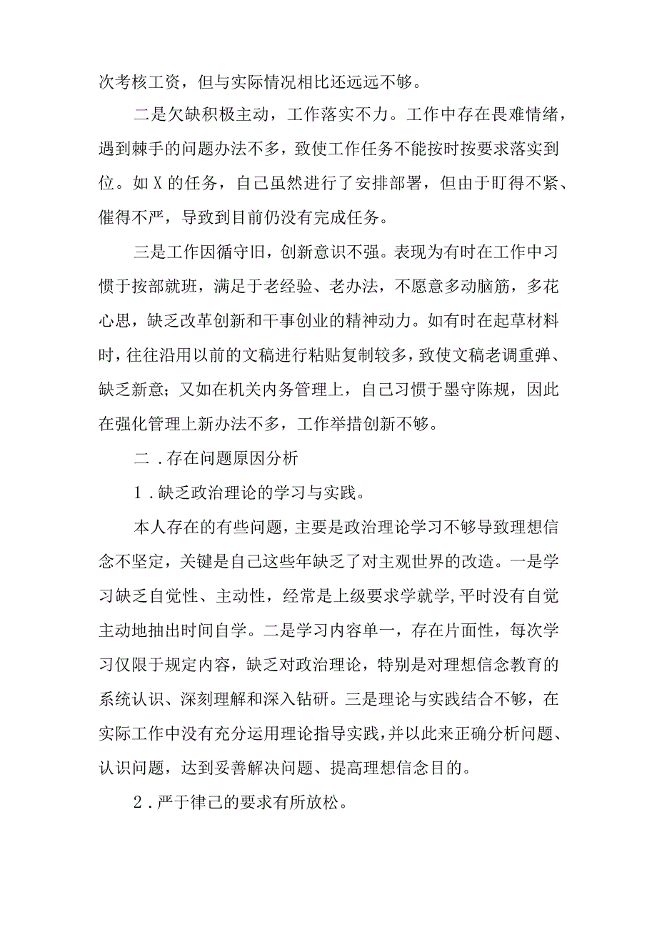 生态环境保护专题民主生活会发言提纲范文9篇.docx_第3页