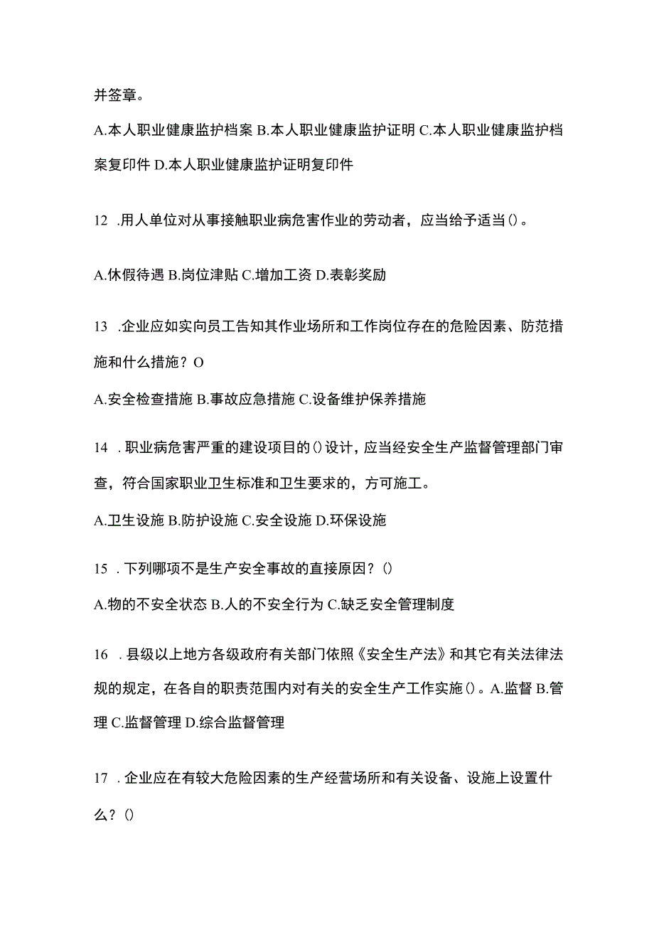 2023年黑龙江省安全生产月知识竞赛竞答试题及参考答案.docx_第3页