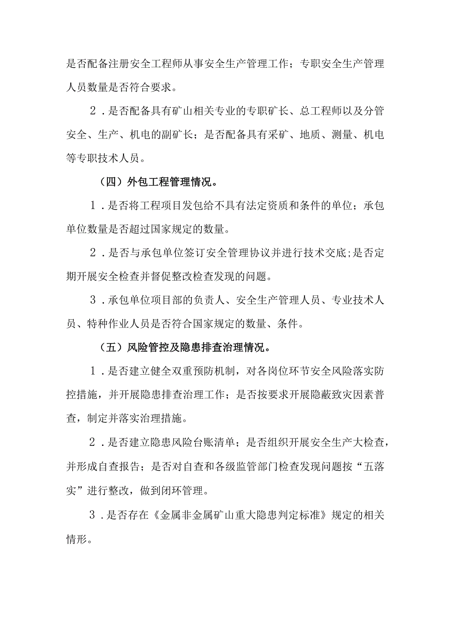 XX区非煤矿山严执法防事故百日攻坚行动工作方案.docx_第3页