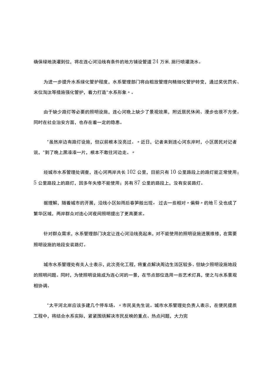 2023公务员考试申论试题及答案.docx_第3页