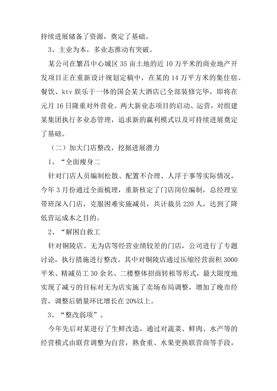 2023年燃气专业技术工作总结3篇.docx_第3页