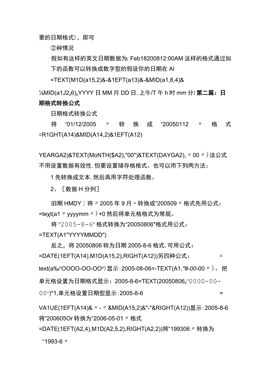 EXCEL中文日期与英文日期的转换.docx_第2页