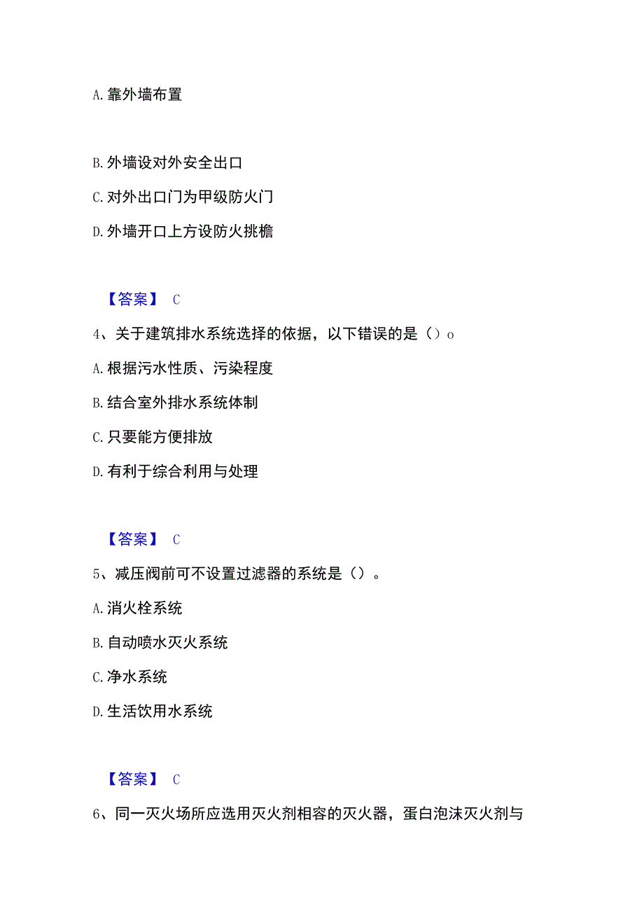 20232023年二级注册建筑师之建筑结构与设备能力提升试卷A卷附答案.docx_第2页