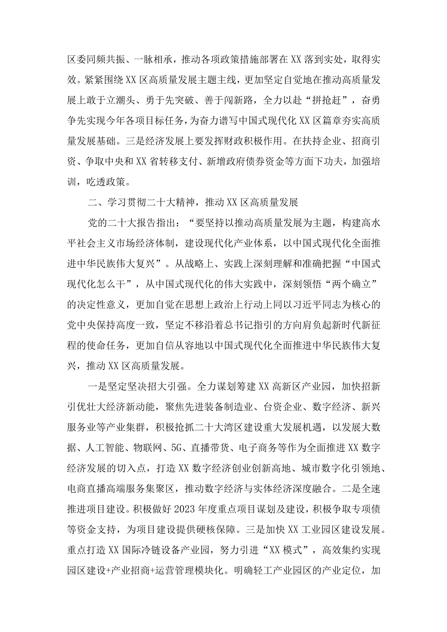 2023年主题教育专题集中学习研讨发言材料和基层党建的调研报告汇编八篇.docx_第2页