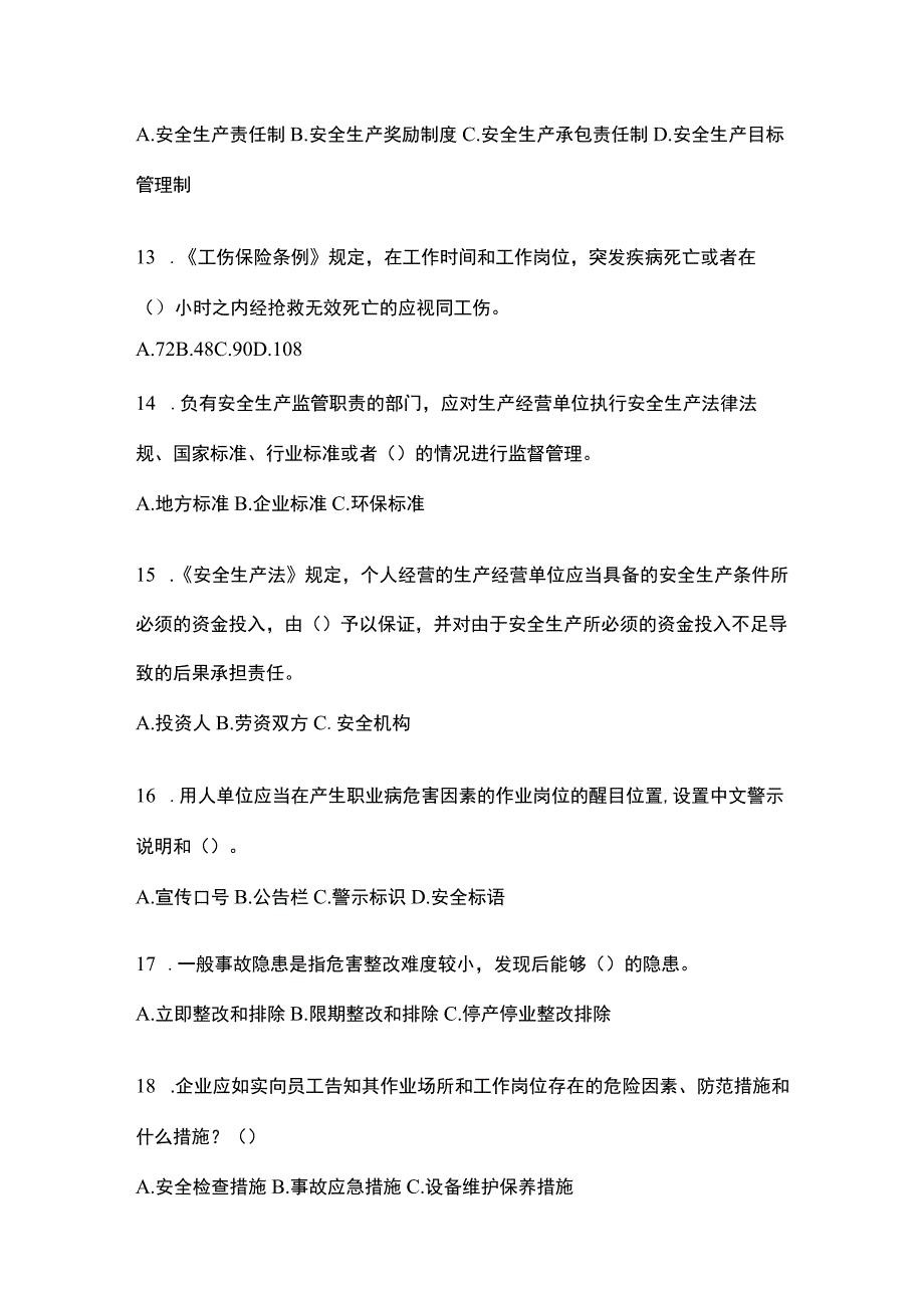 2023年黑龙江省安全生产月知识主题试题含答案.docx_第3页