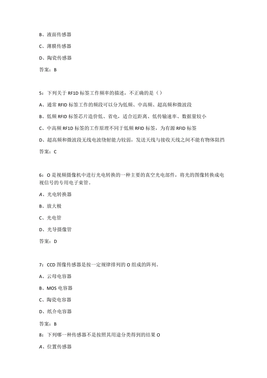 21秋学期南开大学《感知技术与应用》在线作业.docx_第2页