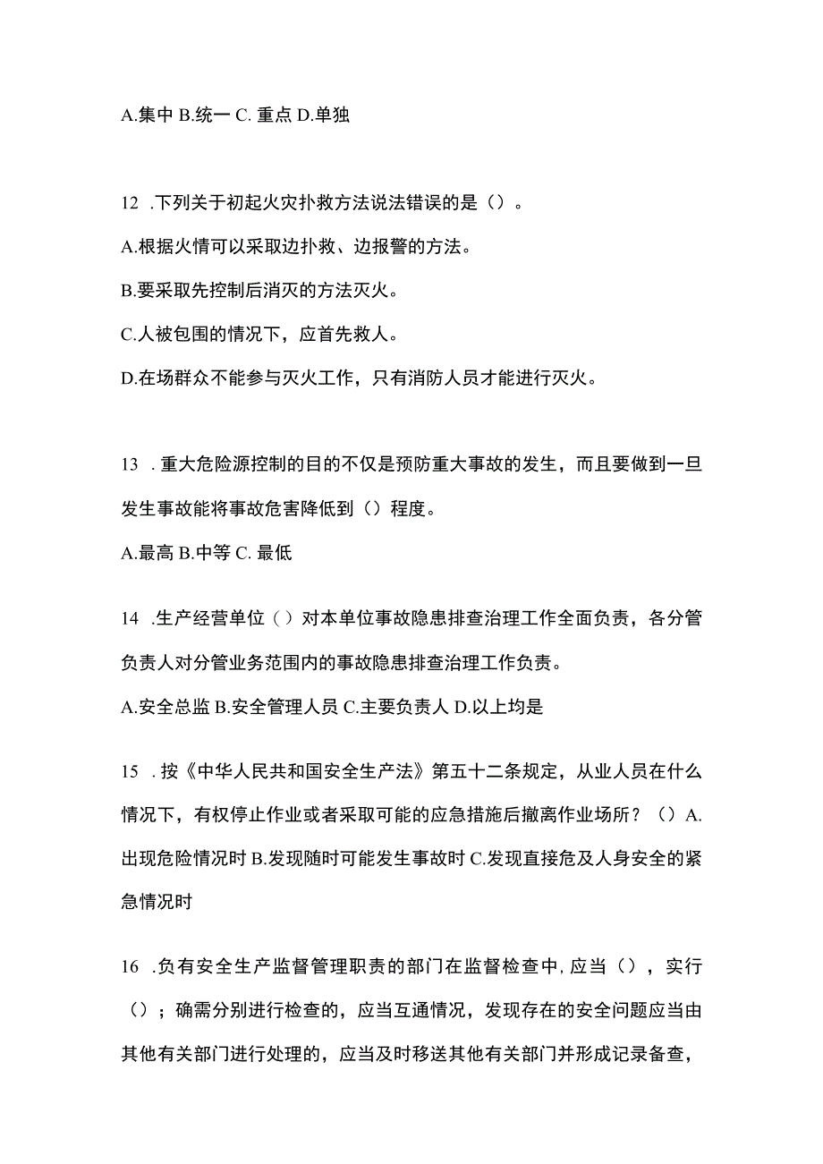 2023年黑龙江安全生产月知识测试含答案.docx_第3页