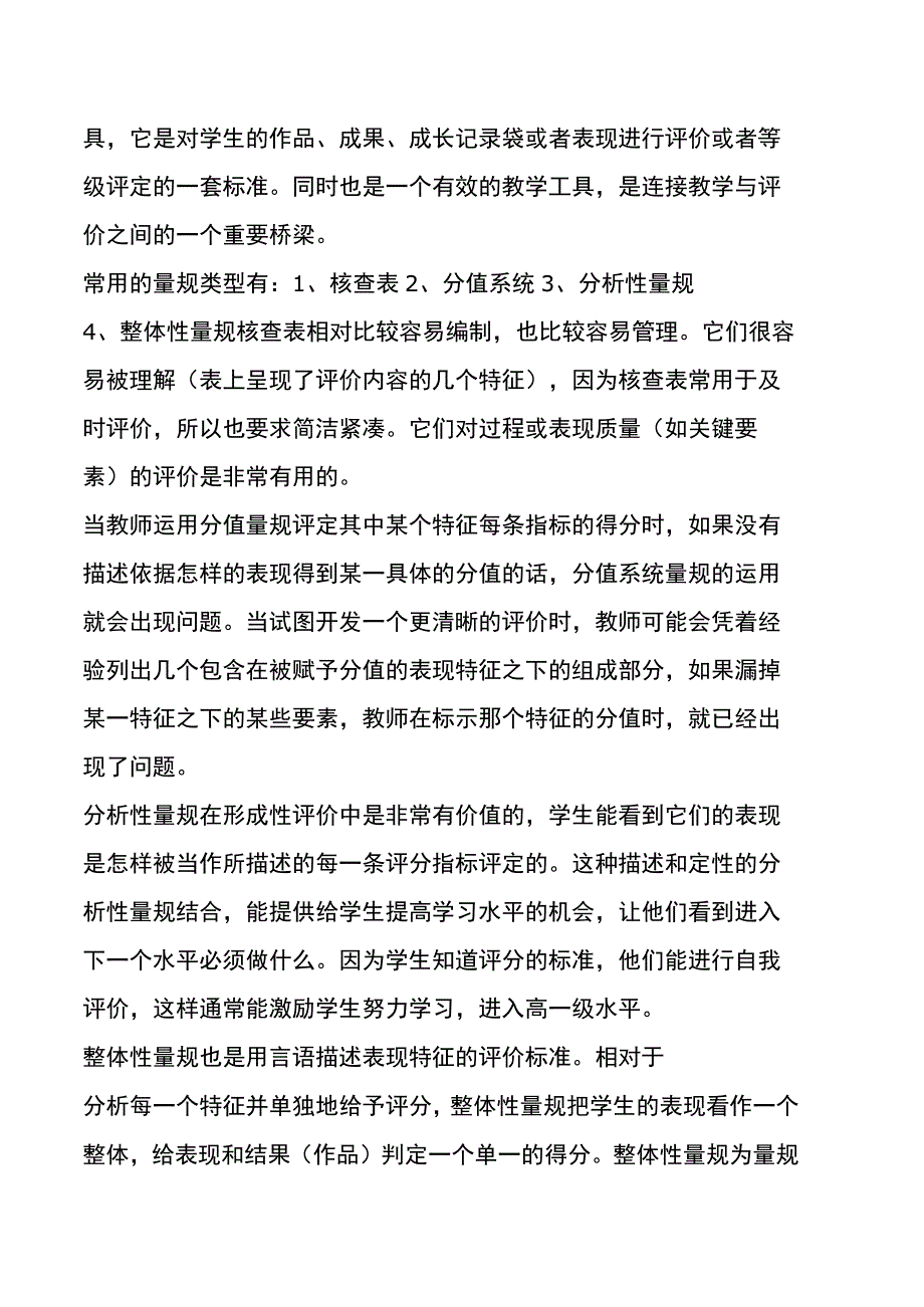 a13数据可视化呈现结果体育.docx_第3页