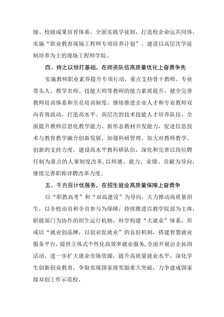 2023年主题教育读书班上的发言三篇精选详细版.docx_第3页