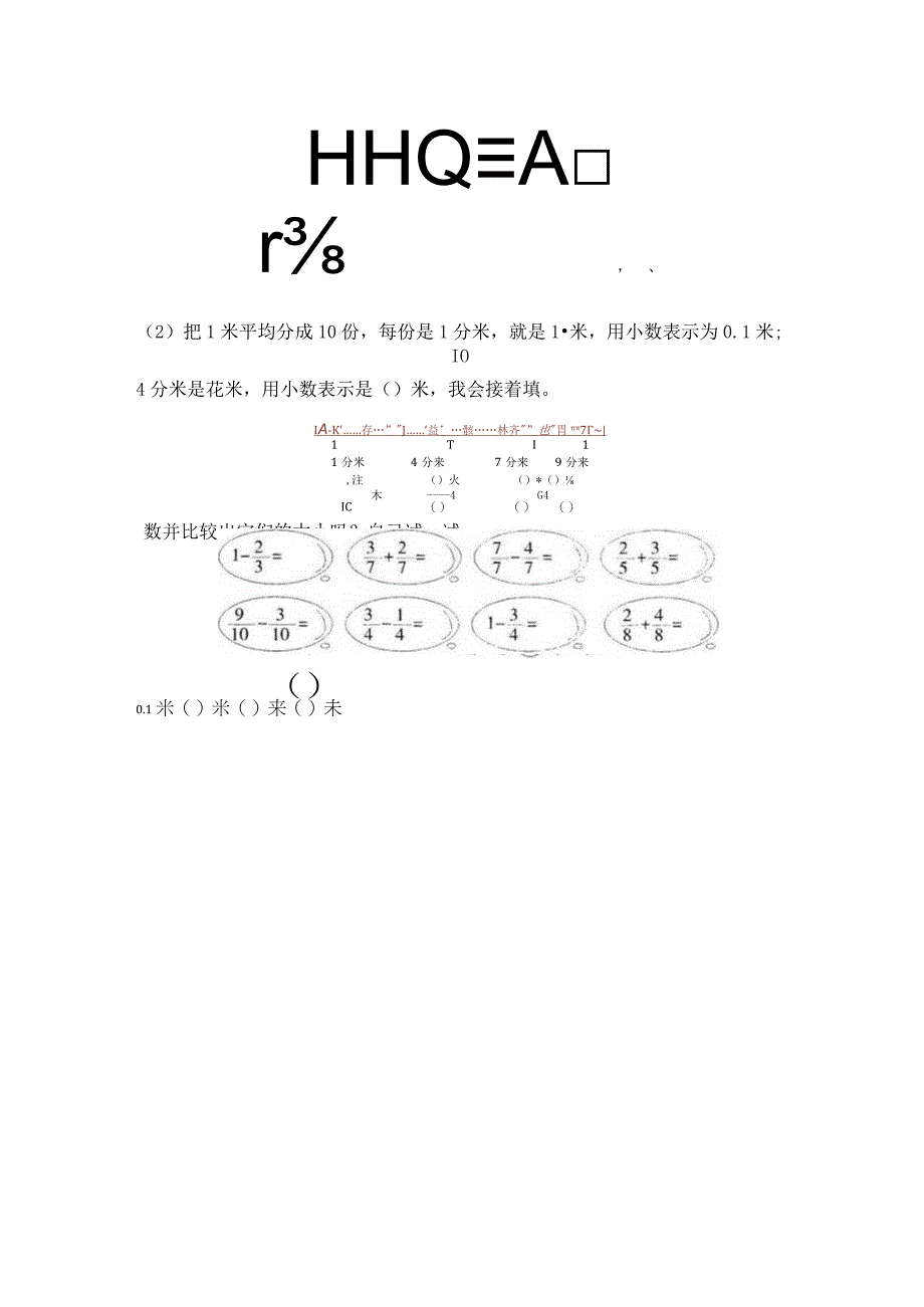 一数与倍的认识.docx_第2页