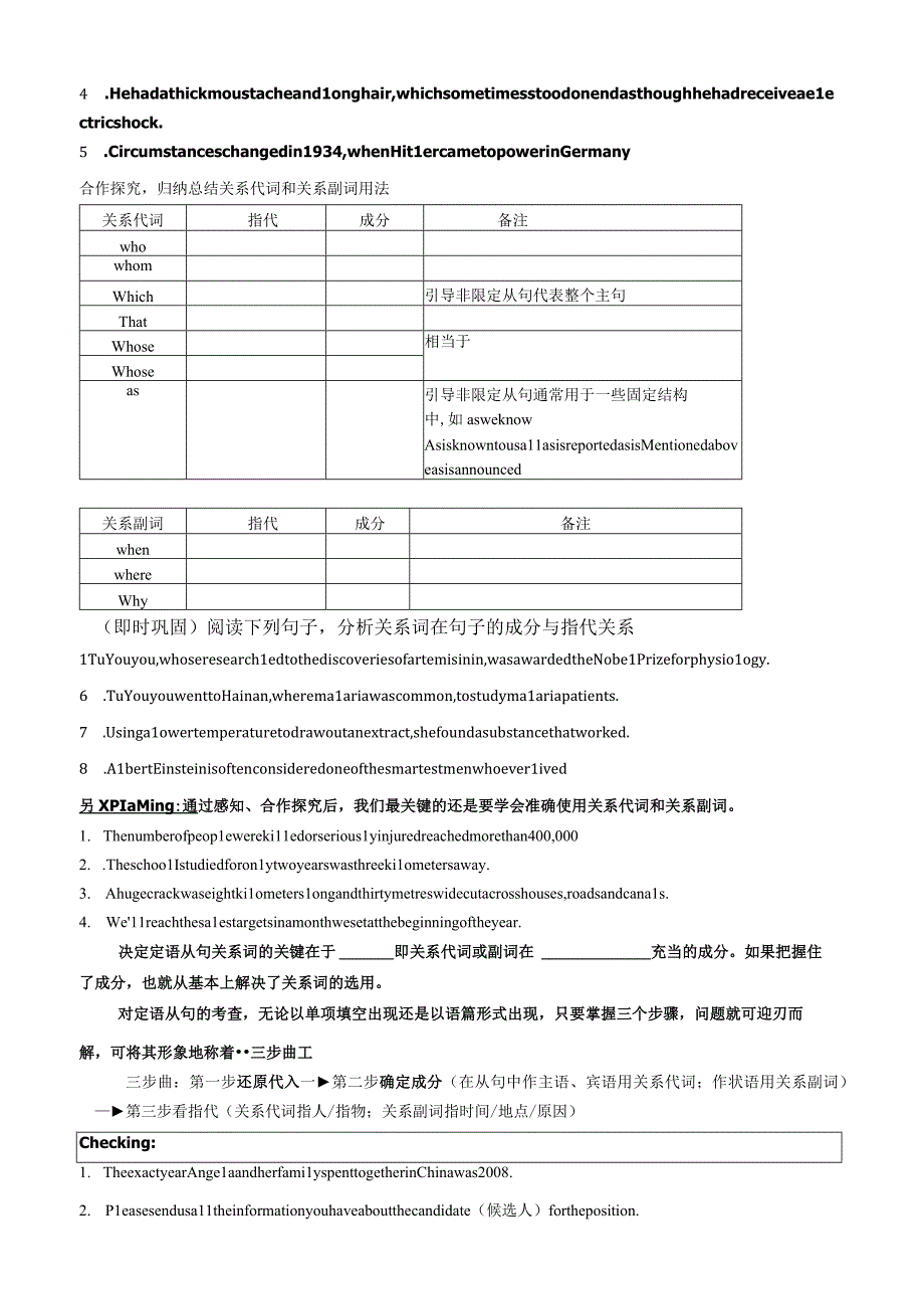 一招出手秒杀定从.docx_第2页