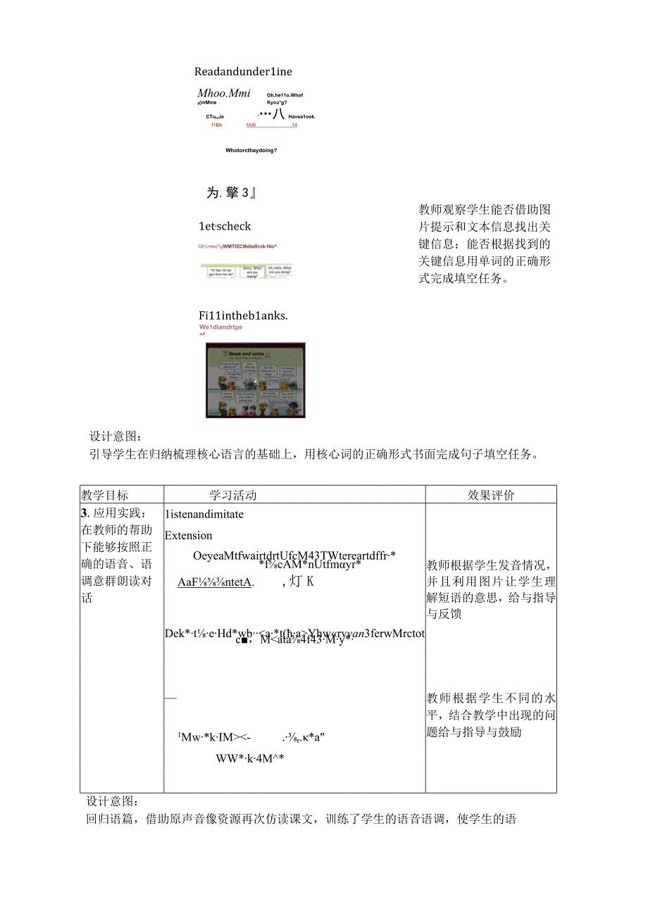 人教PEP五年级下册Unit6 Work quietly B read and write教案.docx_第3页