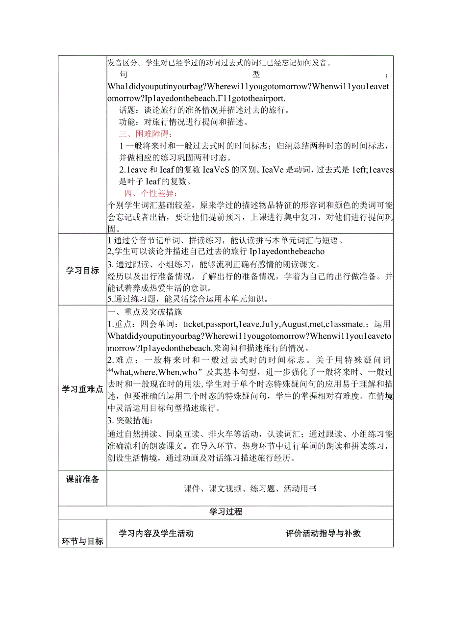 一起五下M10复习课.docx_第3页