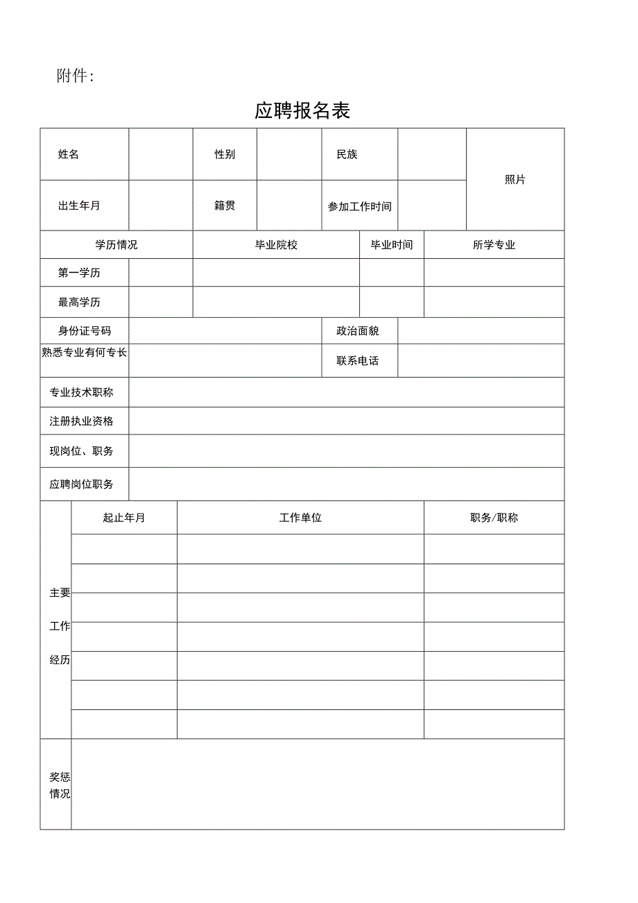 中铁十五局集团.docx_第1页