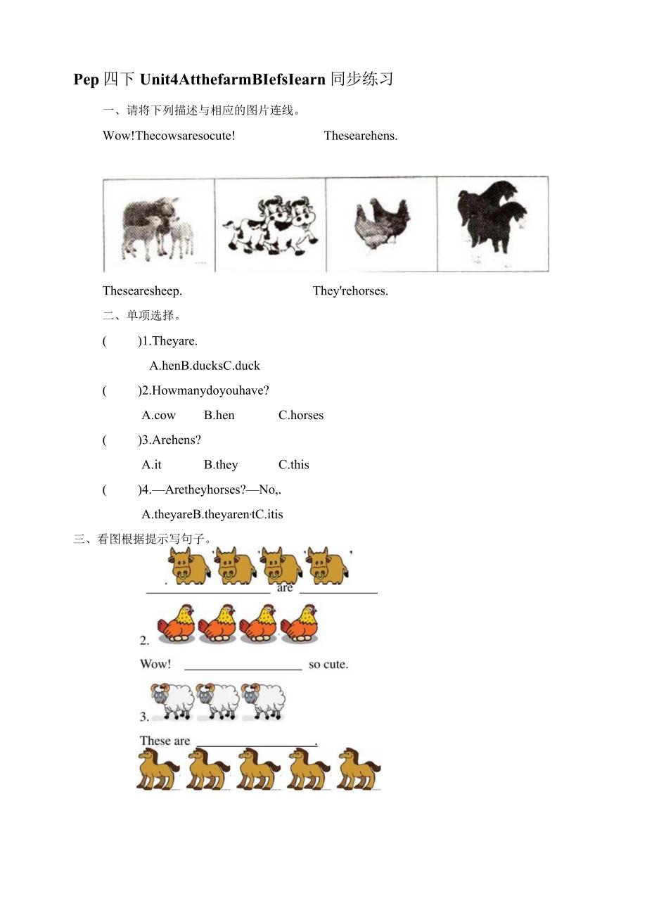 人教PEP四年级下册Unit4 At the farm B let's learn同步练习.docx_第1页