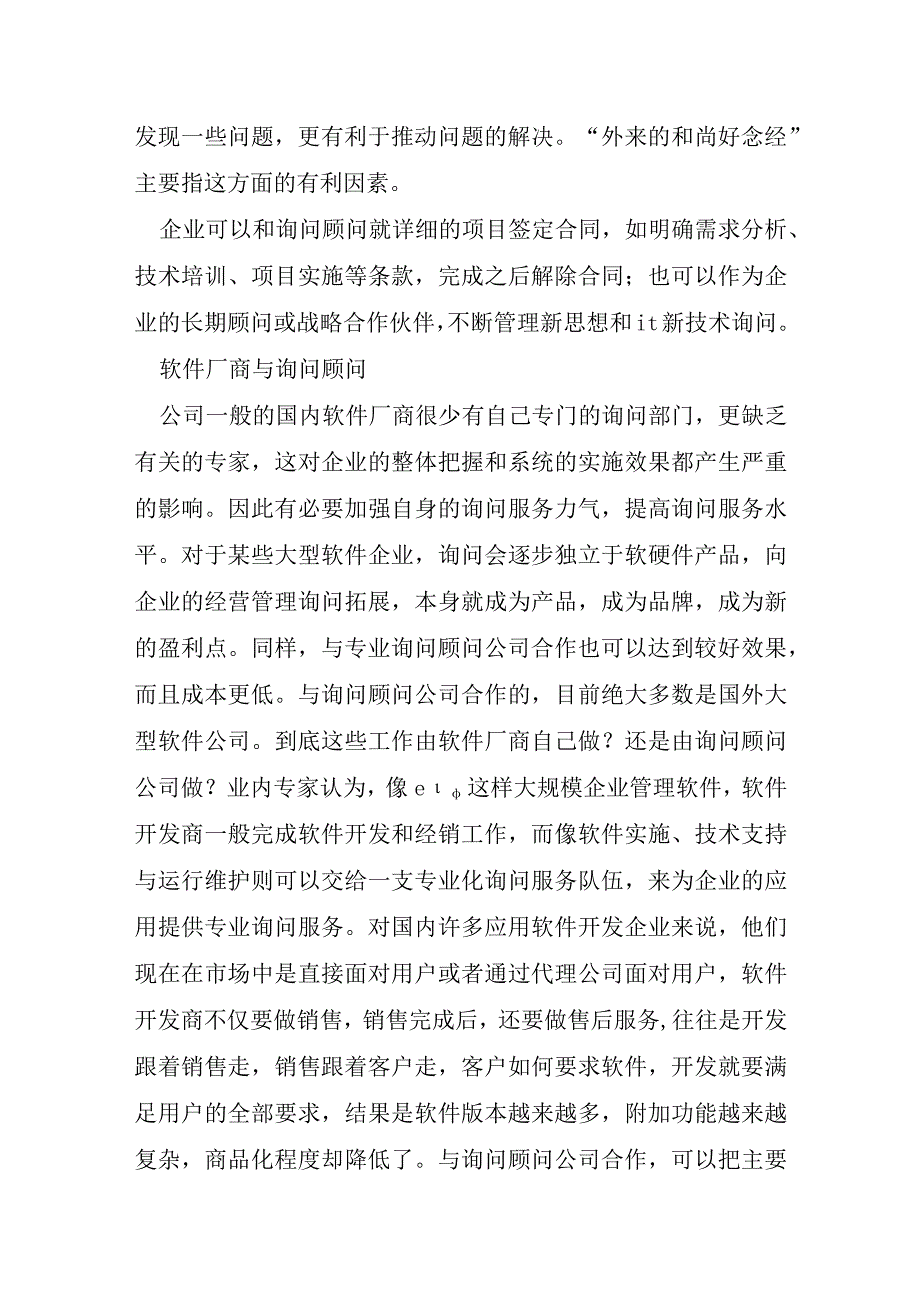 仓库库管员工作总结6篇.docx_第3页