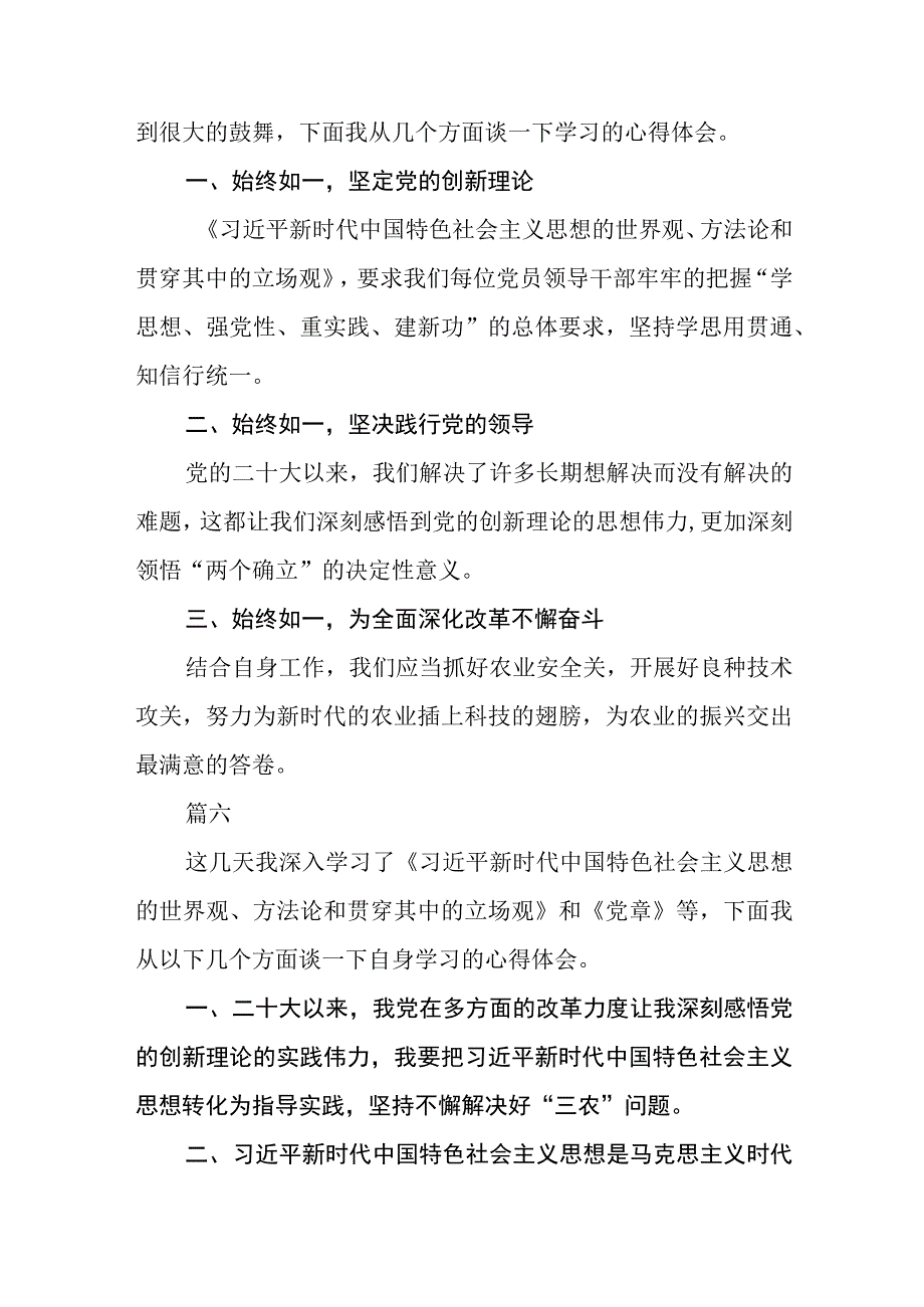 党员主题教育读书班学习心得体会精选3篇集合.docx_第3页