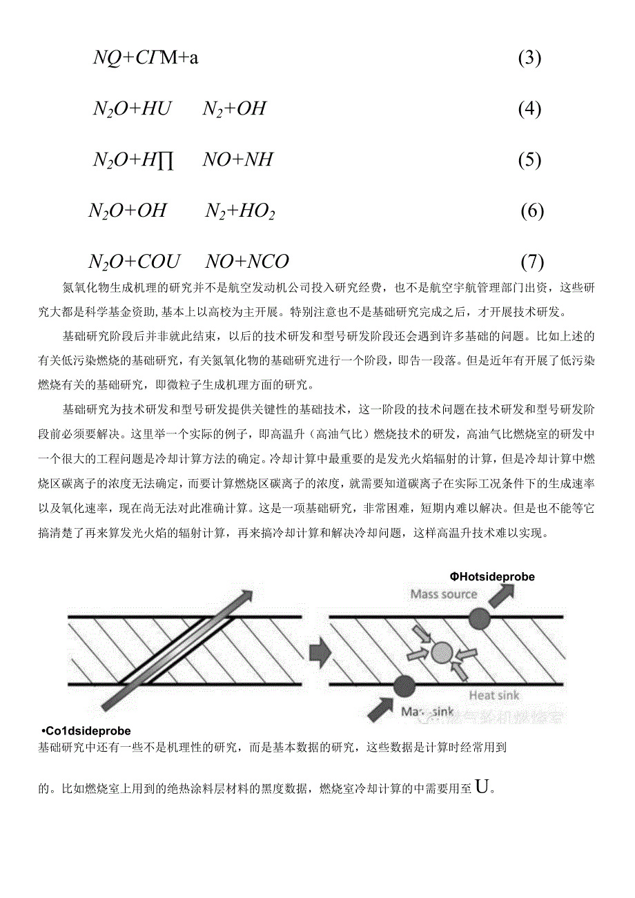 以燃烧室为例看美国的航空发动机研发体系.docx_第2页