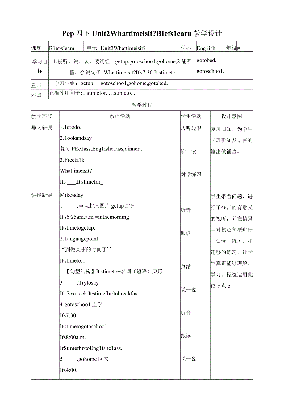 人教PEP四年级下册Unit2 What time is it B let's learn教案.docx_第1页