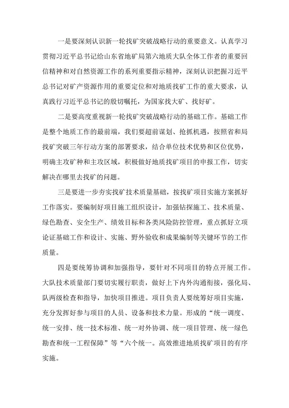 党员主题教育进行时学习感悟体会3篇范本.docx_第3页