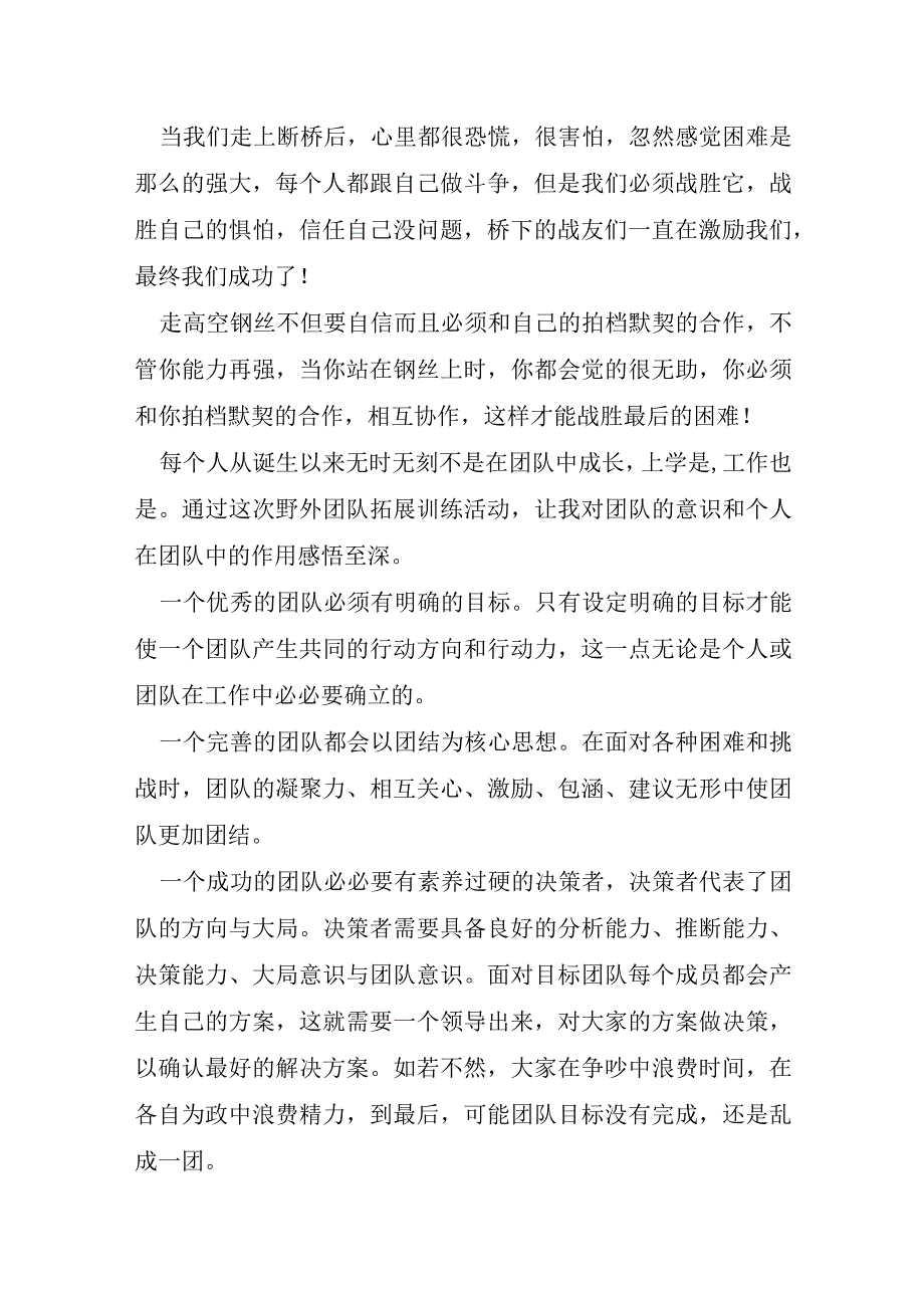 以案四说心得体会总结8篇.docx_第3页