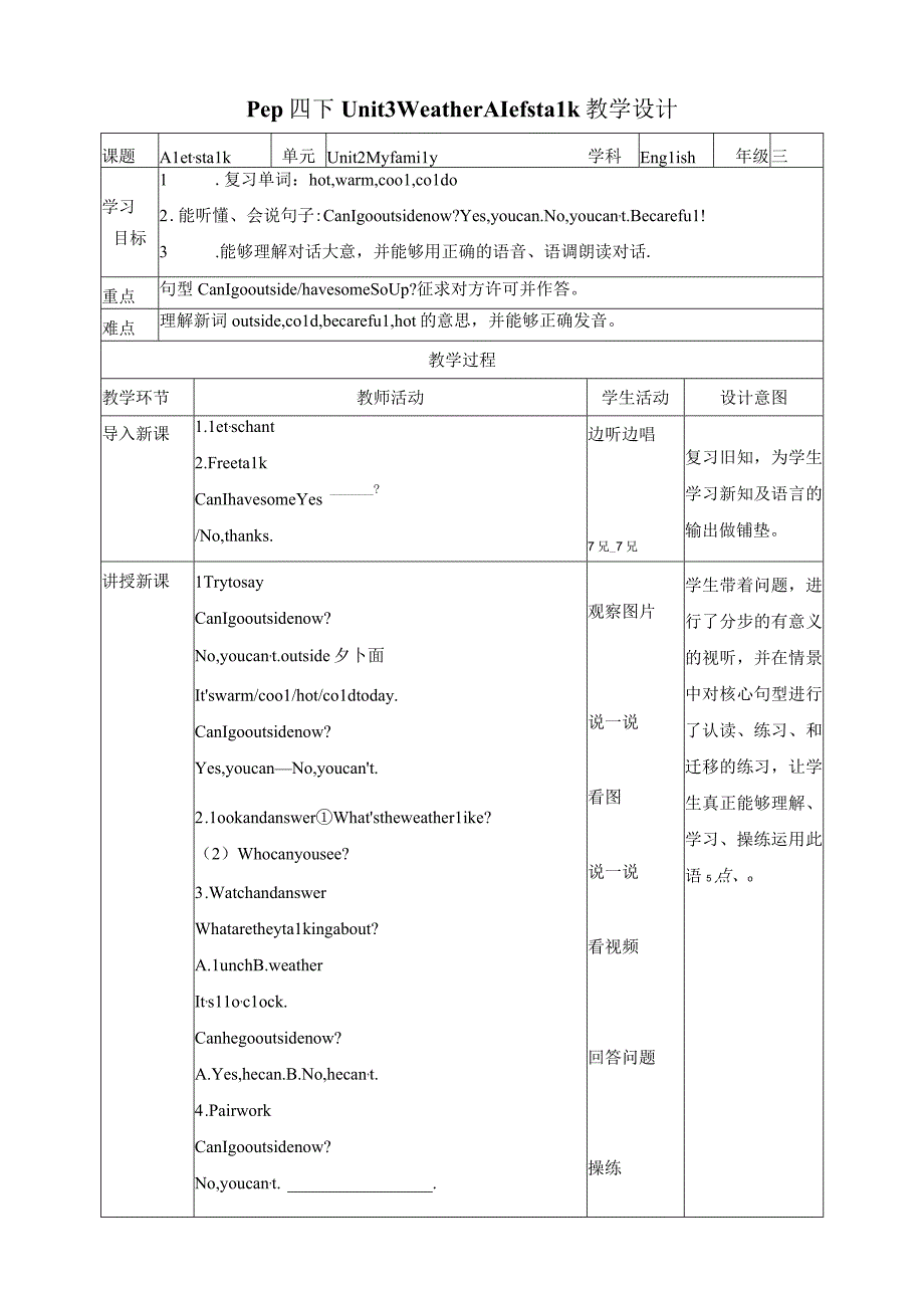 人教PEP四年级下册Unit3 Weather A let's talk 教案.docx_第1页