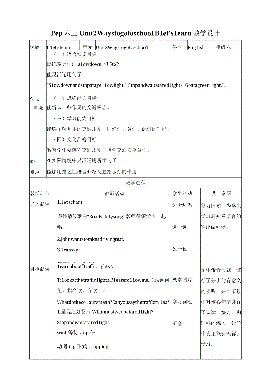 人教PEP六年级上册Unit2 Ways to go to school B let's learn教案.docx_第1页