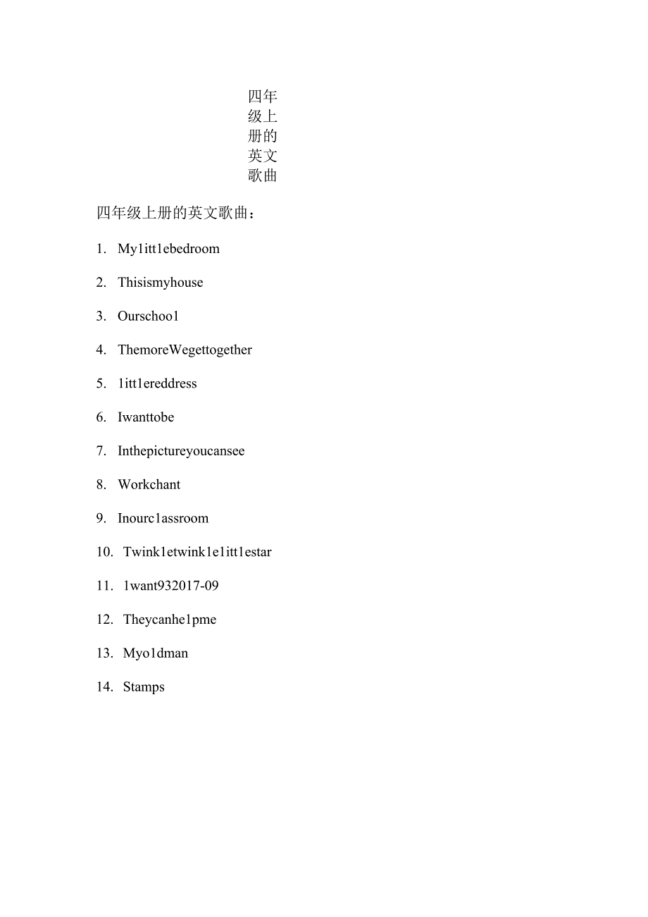 四年级上册的英文歌曲.docx_第1页