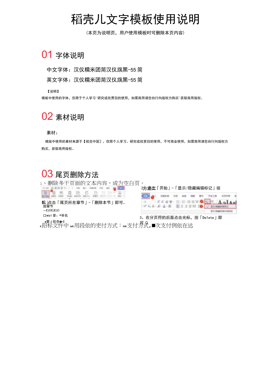 卡通校园家长会邀请函.docx_第2页