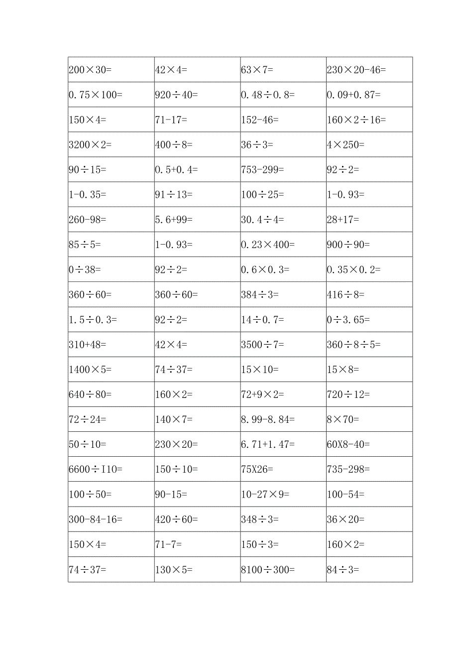 四年级下册口算题1000题精选.docx_第1页