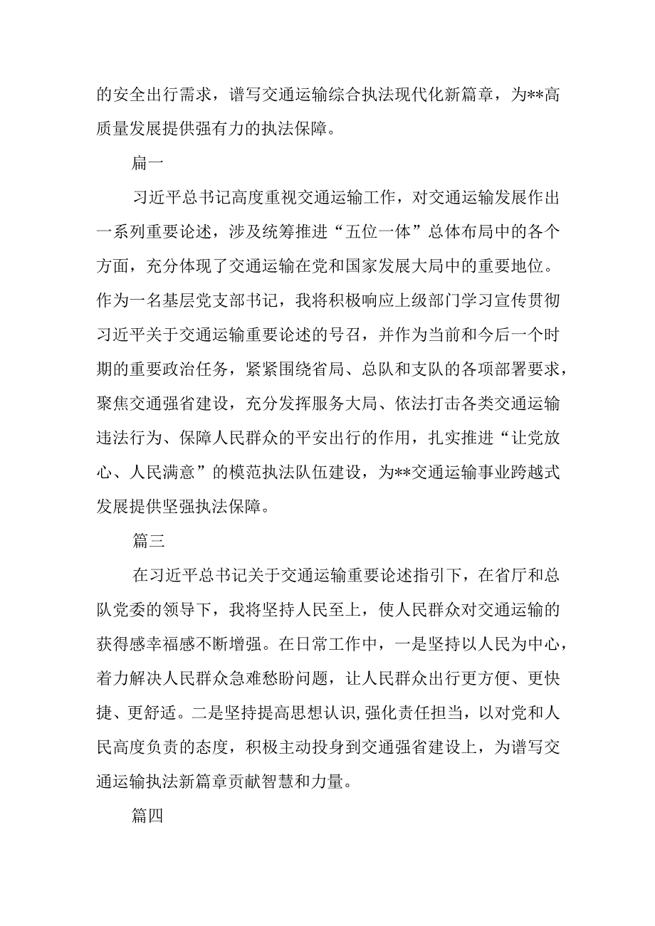 基层信贷工作者主题教育进行时心得体会3篇精选范文.docx_第2页