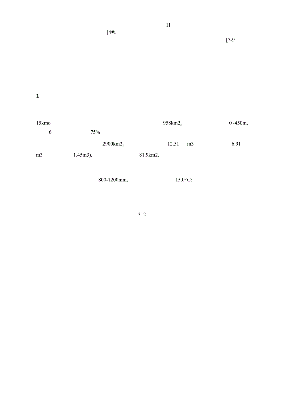 基于GIS的土地利用时空动态变化分析.docx_第3页