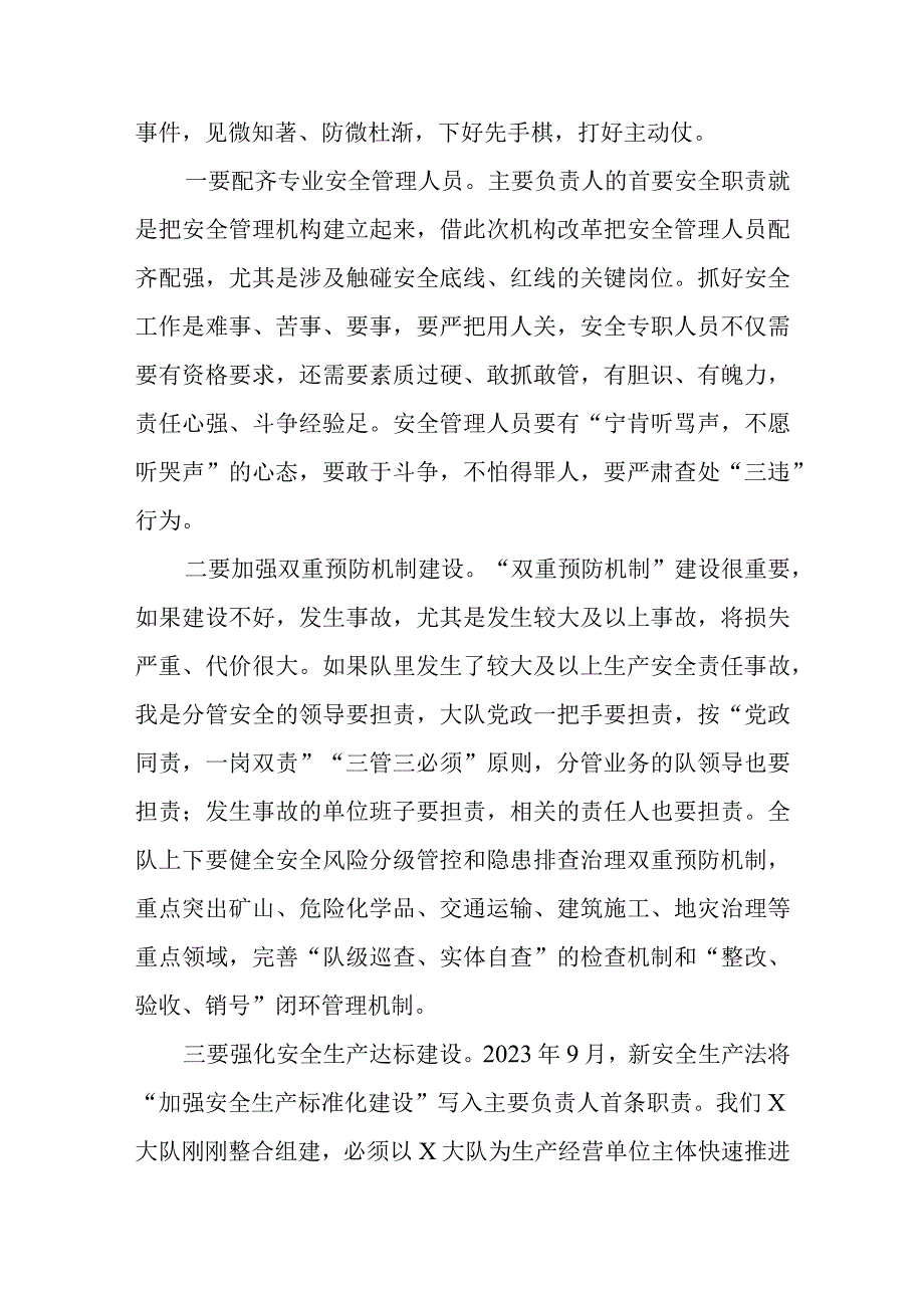 农信社基层员工主题教育进行时心得体会3篇精选范文.docx_第3页