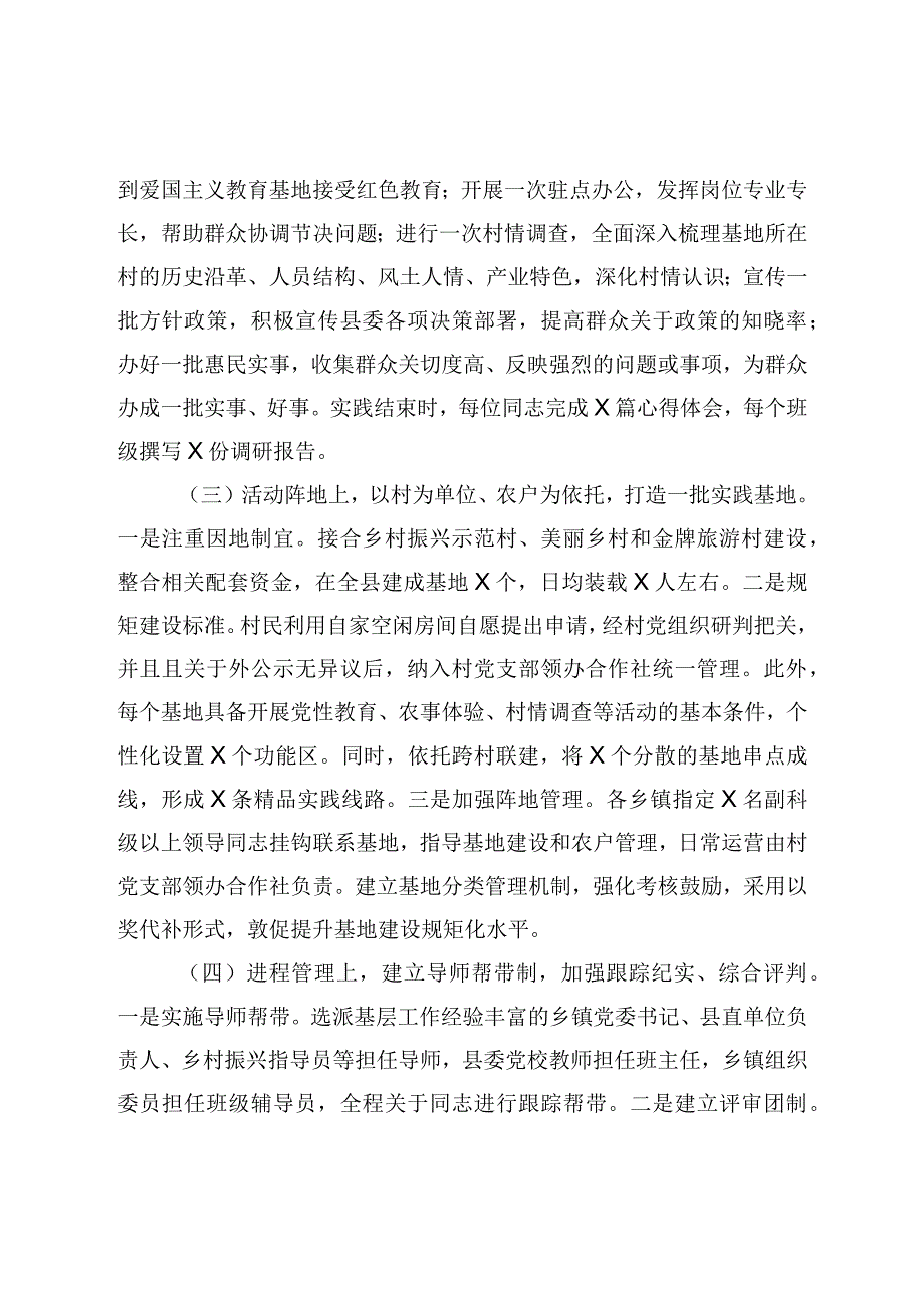 县大力推行下基层实践活动经验交流材料.docx_第2页