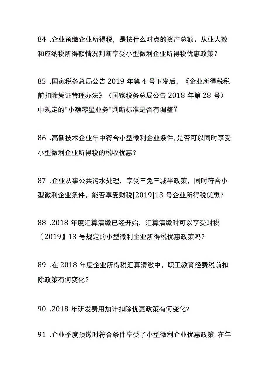 减税降费政策知识竞赛答题80至184题.docx_第2页