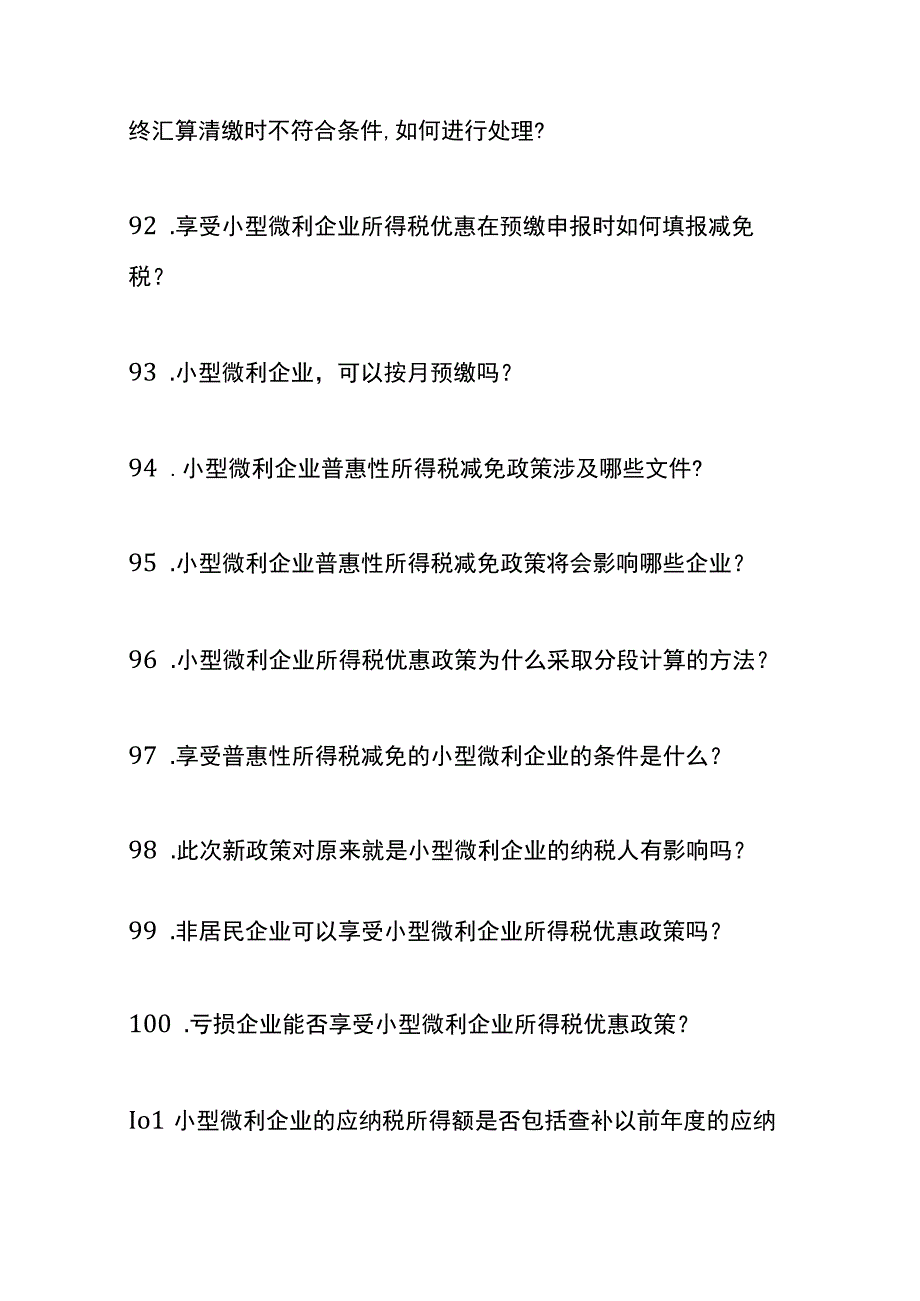 减税降费政策知识竞赛答题80至184题.docx_第3页