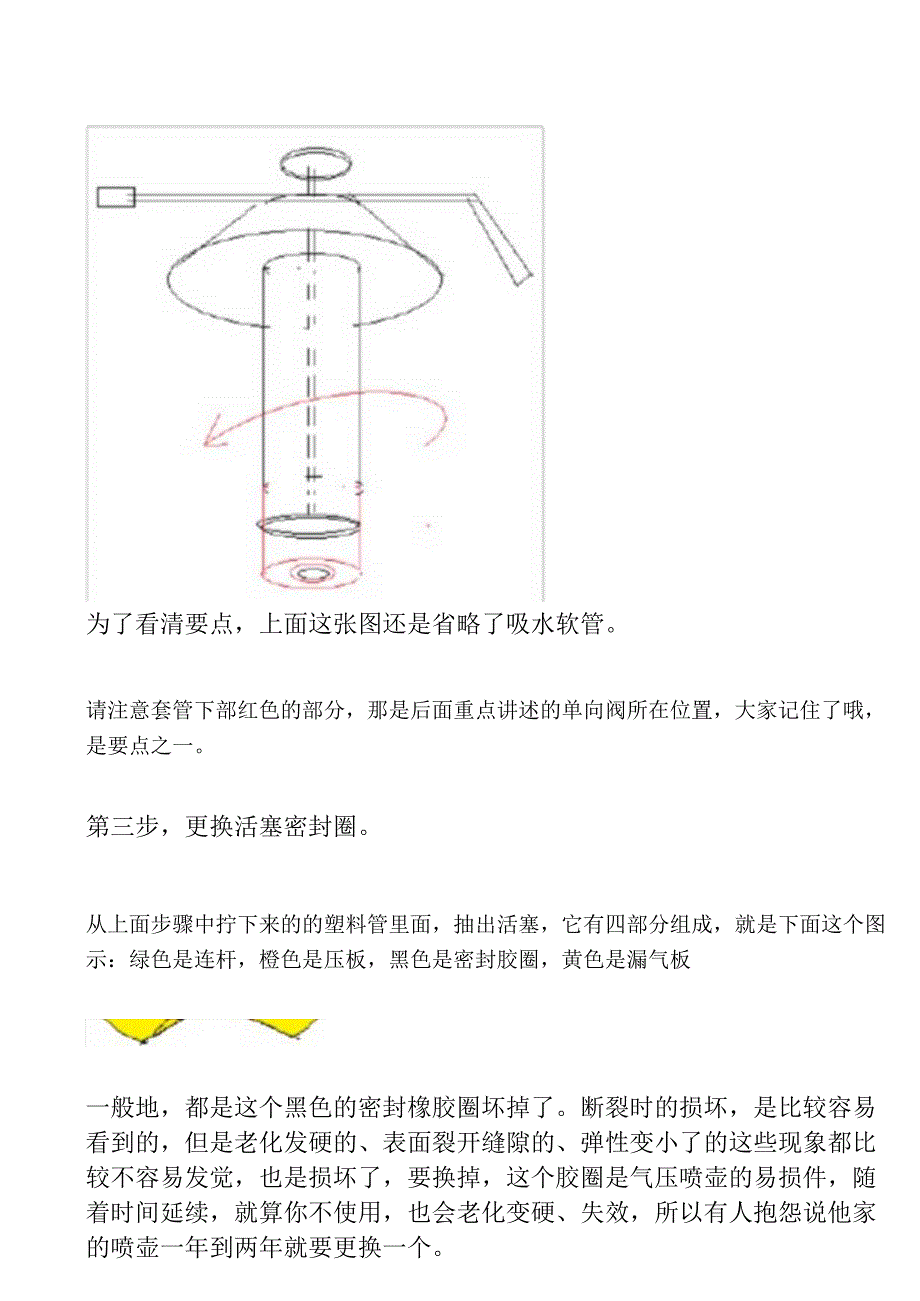 喷水浇花喷药打气压气喷壶修理完善版.docx_第3页