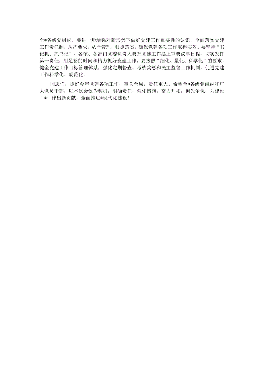 区委书记在在庆七一工作座谈会上的讲话.docx_第2页